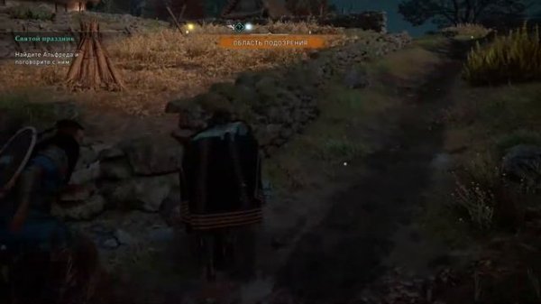 Assassin's Creed Valhalla - Пророчества короля