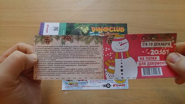 Выгода в Комусе при покупке от 500руб и 1000руб смотреть онлайн