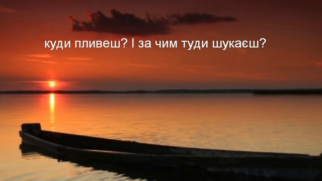 Човен- один в каное.( Минус) смотреть онлайн