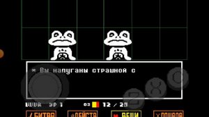 Возвращение в Undertale . Начало истории. Undertale #1