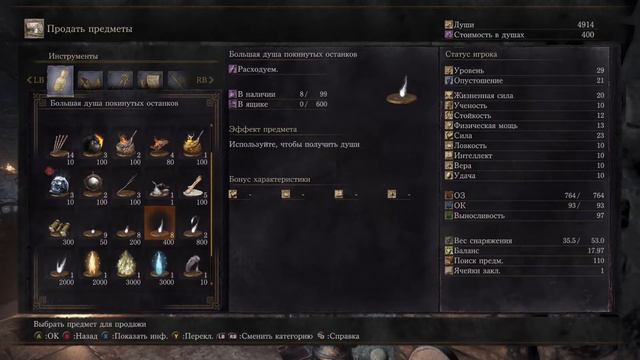 DARK SOULS III Прохождение: #5 Боссы в безопасности [XBOX ONE] [18+] смотреть онлайн