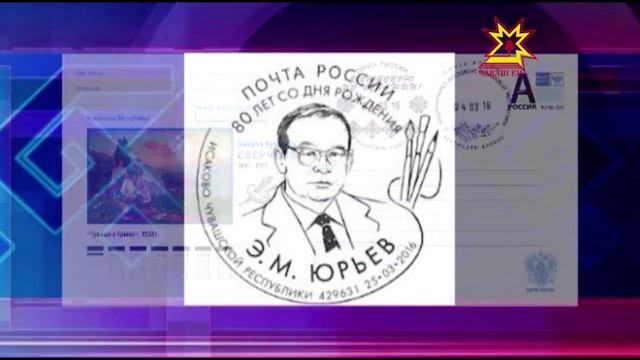 В почтовые отделения поступил конверт с изображением Никиты Сверчкова смотреть онлайн