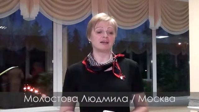 Молостова Людмила - отзыв на тренинг "Как правильно поставить Цель, чтобы ее достичь" смотреть онлайн