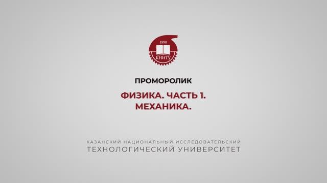 Садыкова А.Ю. Проморолик смотреть онлайн