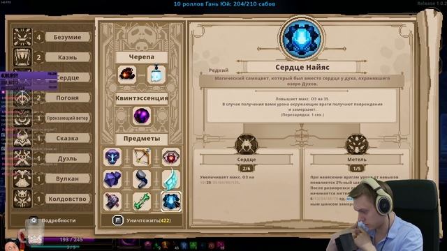 Играем за персонажа Dead Cells! Скоростной билд без урона! | Skul: The Hero Slayer #15 смотреть онлайн