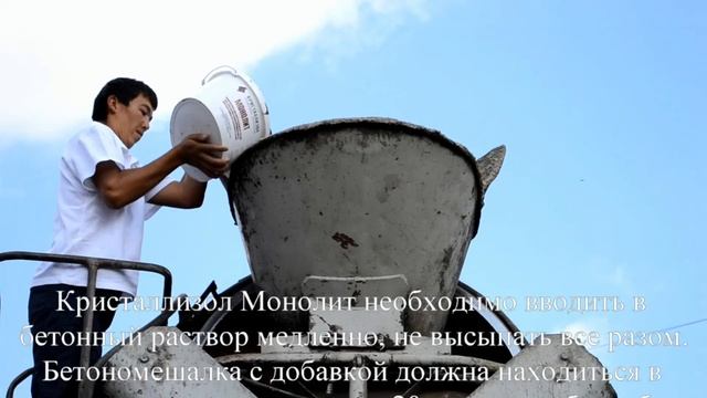Кристаллизол Монолит