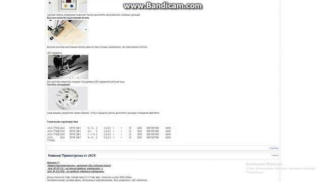 Промышленное швейное оборудование смотреть онлайн
