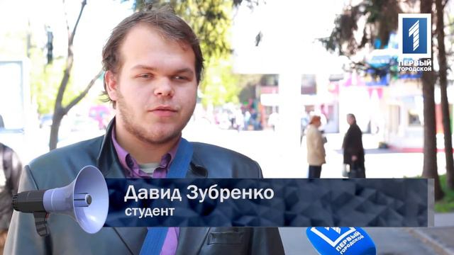Как Вы оцениваете уровень высшего образования в Кривом Роге? смотреть онлайн
