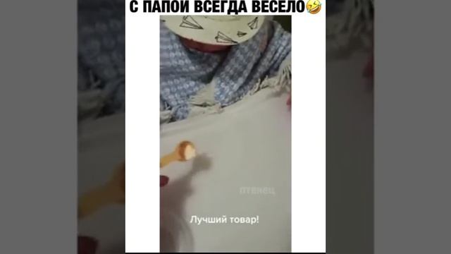 Когда папа шутник смотреть онлайн