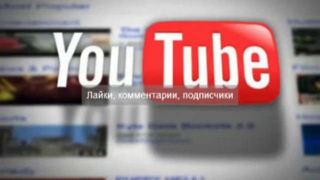 Youtube избранное