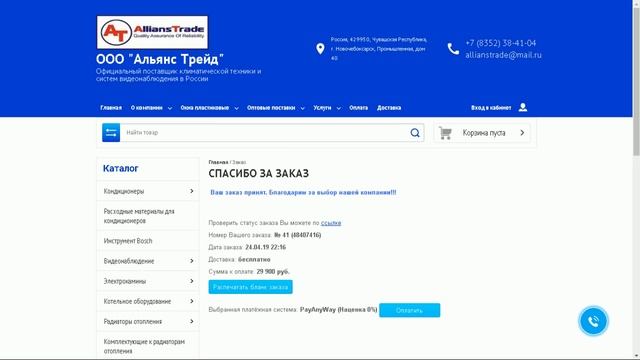 Интернет магазин.Как купить товар в интернет магазине? Инструкция.Как и где выгодно покупать. смотреть онлайн