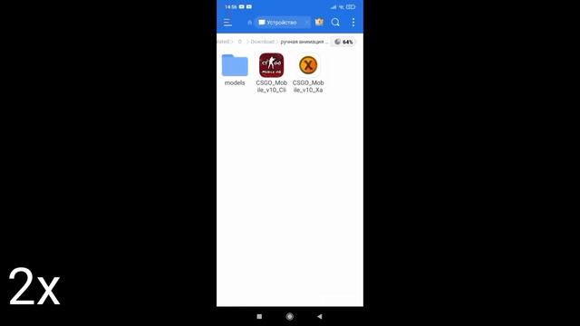 как сделать ручную анимации осмотра в КС 1.6 на android смотреть онлайн