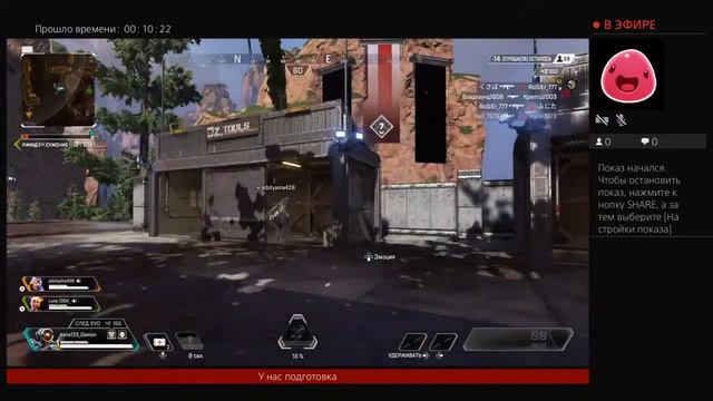 Стрим!!! для PS4 играем в apex без микрофон сломан сори :( смотреть онлайн