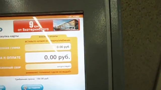 Пополнение ЕКАРТы через терминал Амиго смотреть онлайн
