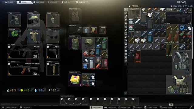 Raid#25 Стрим Тарков. Выполняем квесты . смотреть онлайн