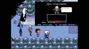 Реакцыя Undertale на песню Санса Мегалования