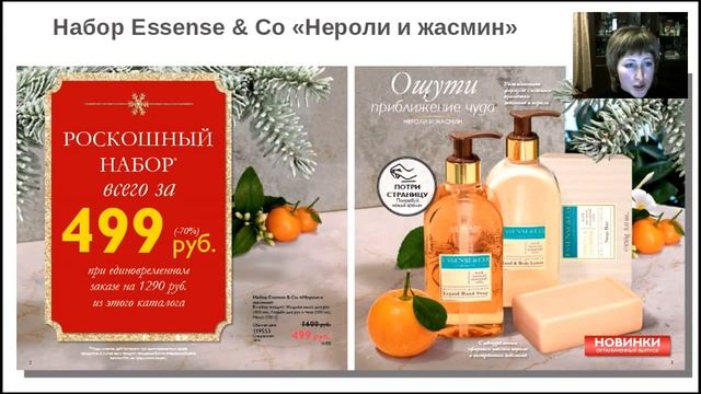 Подведение итогов каталога №16 и запуск каталога №17 " Новый год к нам мчится" смотреть онлайн