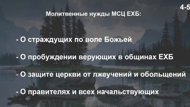 Вечернее богослужение 24 февраля 2023 г. смотреть онлайн