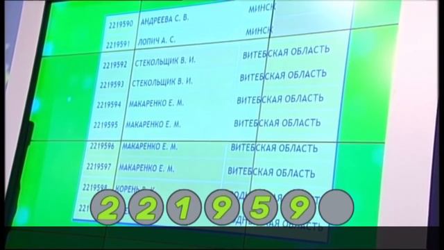 Розыгрыш призов 86 тура игры “Удача в придачу!" смотреть онлайн