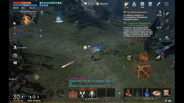 Lineage2M лучник