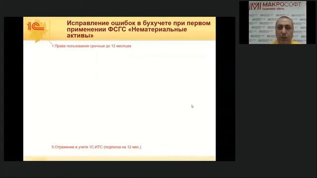 Отчетность 2021: Исправление ошибок учета в 1С:Бухгалтерии государственного учреждения смотреть онлайн