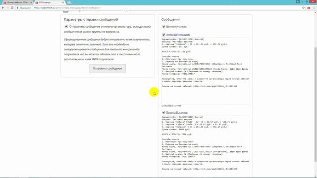 Обучающее видео для организаторов СП смотреть онлайн