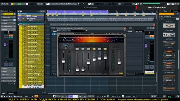 Сведение трека в Cubase Pro (часть 8/4)