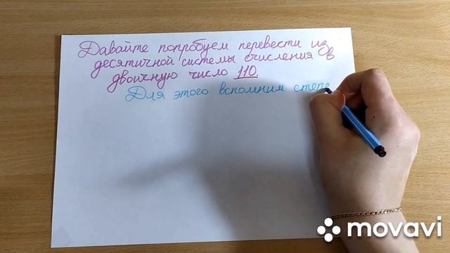 Просто о сложном: Двоичная система счисления смотреть онлайн
