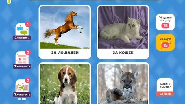 ОТВЕТЫ игра ВСЕ ОБО ВСЕМ 11, 12, 13, 14, 15, 16, 17, 18, 19, 20 уровень.одноклассники. смотреть онлайн