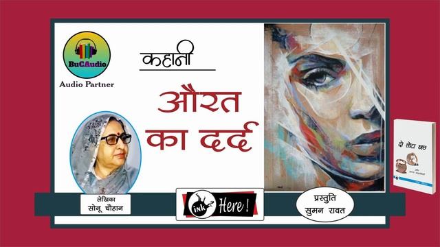 Aurat Ka Dard औरत का दर्द | Full Audio Book | #hindistories @bucaudio.audiobooks | #bucaudio смотреть онлайн
