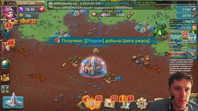 LORDS MOBILE - СУПЕР ОХОТА смотреть онлайн