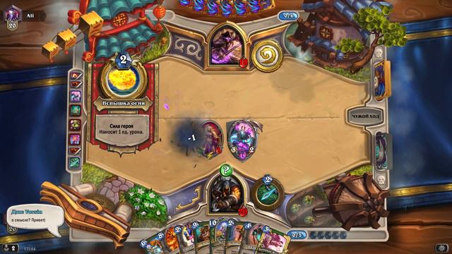 HearthStone - Стандартная игра - Охотник\Hunter - Метовая колода Зефрис Ханта смотреть онлайн
