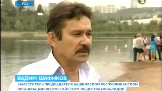 Открылся первый пляж для людей с ограниченными возможностями здоровья (20 августа 2014 г.) смотреть онлайн