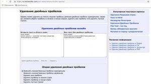 Сервис редактирования текста онлайн бесплатно. Онлайн редактор текста