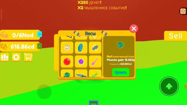 Купил 27 стадию в Unreal lifting simulator смотреть онлайн