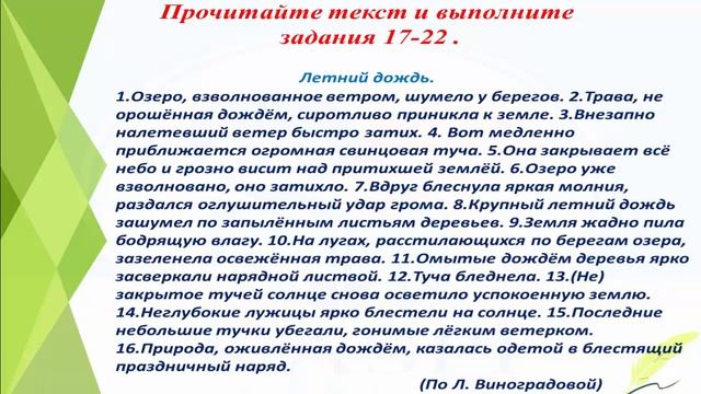 БСО 1 7 класс Русский язык, Разбор заданий смотреть онлайн