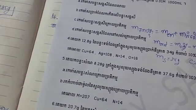 NIE2021 គីមីរ៉ែ ភាគ2 смотреть онлайн