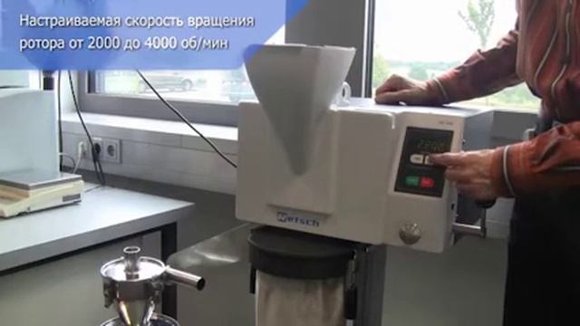 Крестовая ударная мельница SK 300 - RETSCH смотреть онлайн