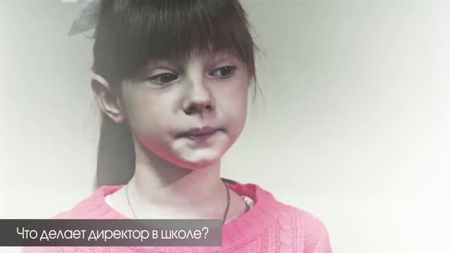 Что делает директор школы смотреть онлайн