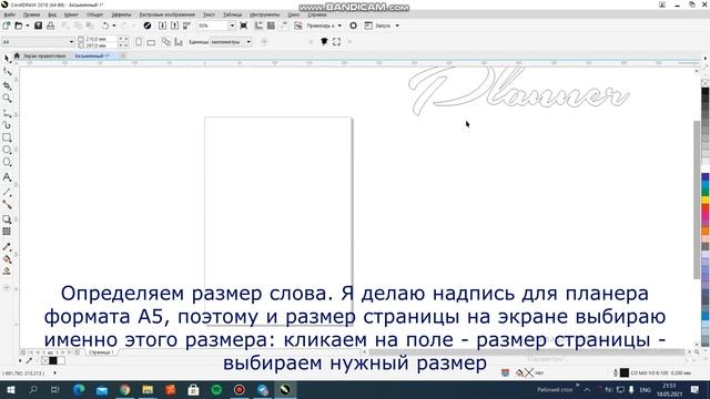 Учимся создавать текст для резки на плоттере. Это совсем несложно смотреть онлайн