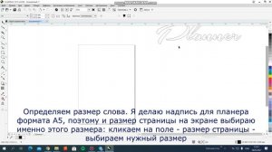 Учимся создавать текст для резки на плоттере. Это совсем несложно