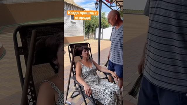 Сапала бурьян. Только пришла с огорода?немножко отдохну смотреть онлайн