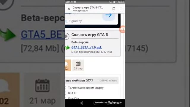 Как скачать Minecraft и GTA V смотреть онлайн