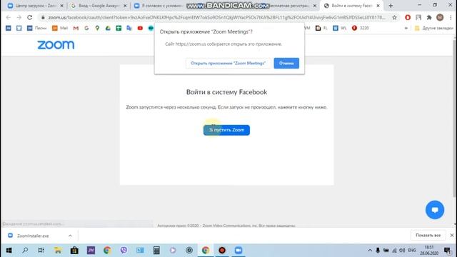 Как организовать видеоконференцию через Zoom на ПК или ноутбуке смотреть онлайн