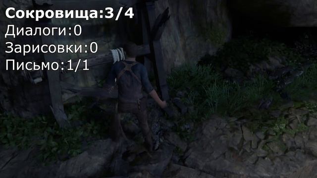 Uncharted 4: Путь вора (A Thief's End), Глава 21 Профессиональный охотник за сокровищами смотреть онлайн
