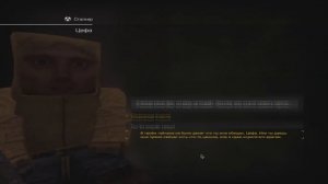 [STALCRAFT] квест Цефы