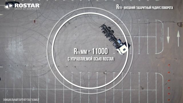 КАМАЗ-65208 с управляемой осью смотреть онлайн