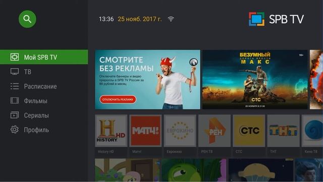 Обзор ТВ-приставки SPB TV Home M2