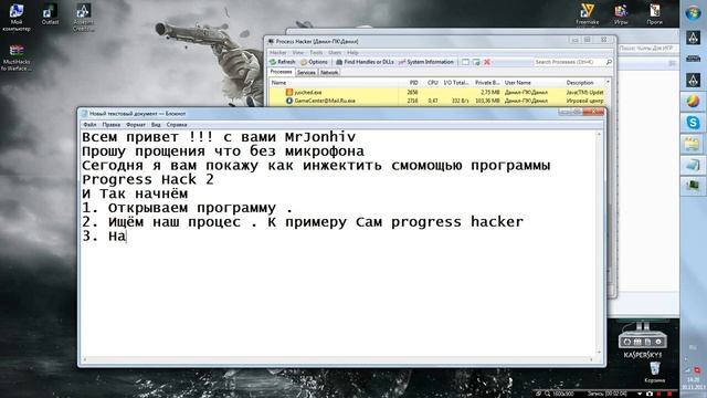 Как Пользоваться инжектором Progres Hacker 2