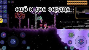Сид на Амулет лавы. Terraria